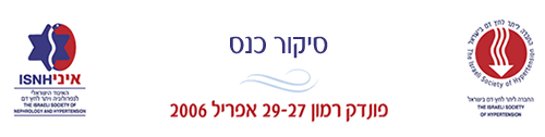 כנס מצפה רמון 27-29 אפריל 2006